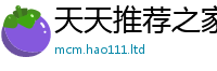 新澳门天天免费精准大全谜语与2025新澳门天天免费谜语答案